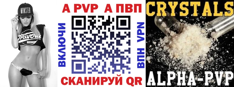 A-PVP СК дарнет шоп Тбилисская